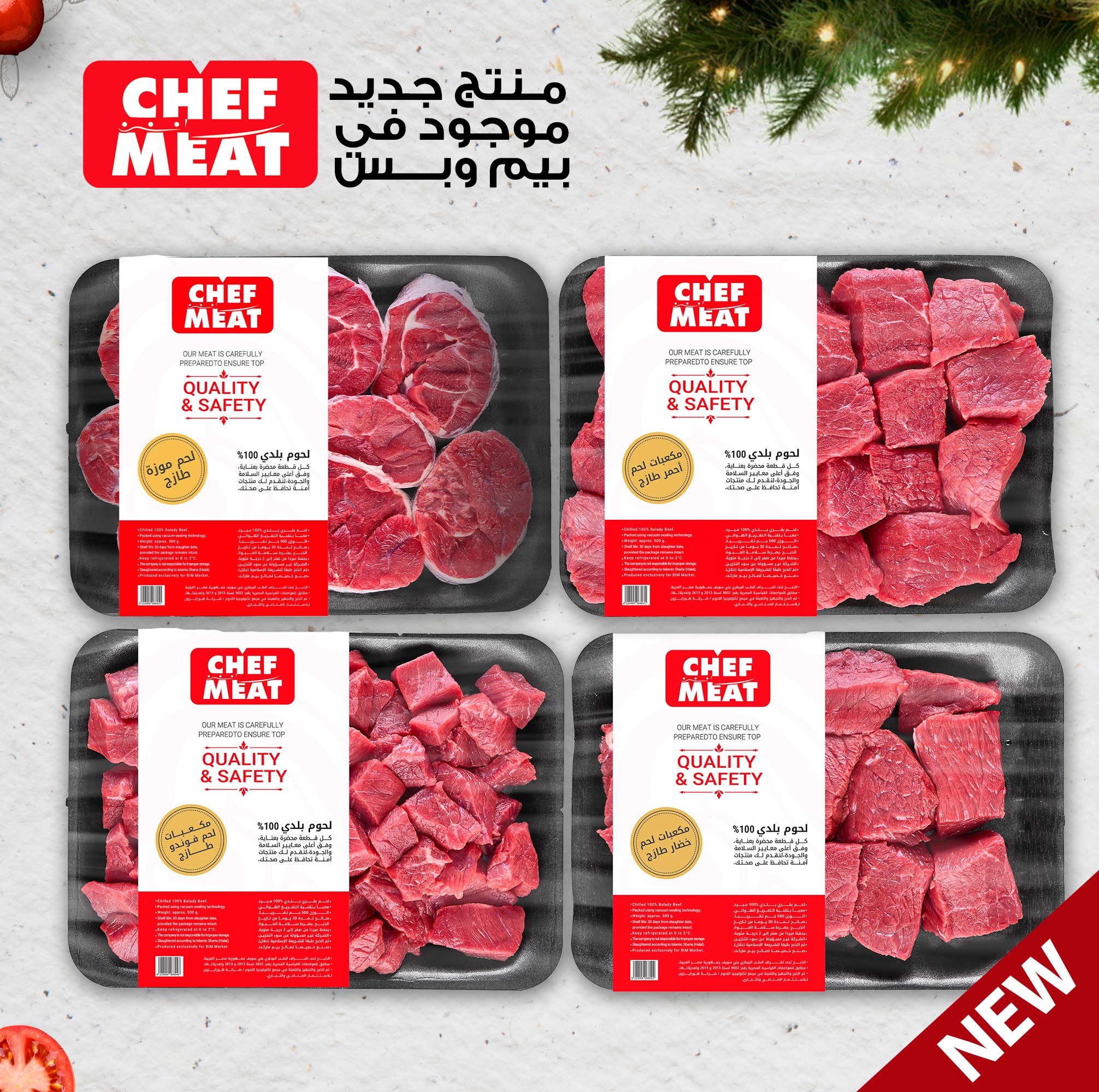 bim offers from 17dec to 16dec 2025 عروض بيم من 17 ديسمبر حتى 16 ديسمبر 2025 صفحة رقم 1